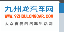 华南地区最受大众喜爱汽车网站